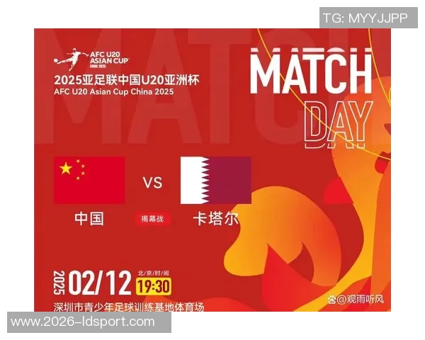 承办U20亚洲杯助力中国提升国际竞争力与足球发展潜力