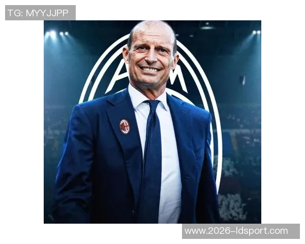 帕夫洛维奇坦言对米兰的忠诚阿莱格里助力个人成长与进步